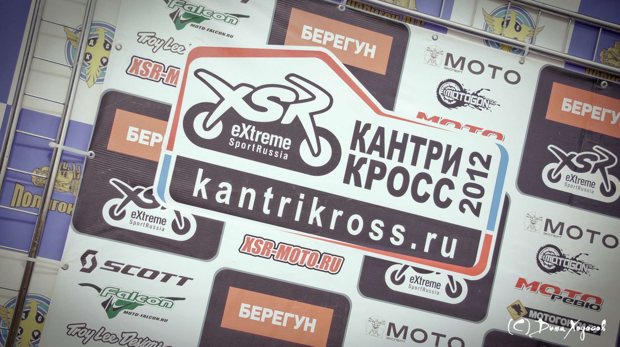 III ýòàï Êóáêà XSR-MOTO.RU ïî Êàíòðè Êðîññó